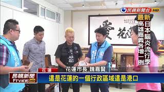 日人義賣捐款贈花蓮 手臂刺青「花蓮台灣」－民視新聞