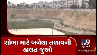 Canal water pollution is a major issue in Home Minister's constituency Vastral, Ahmedabad | TV9News