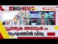 നീതി കിട്ടാൻ കേന്ദ്ര ഏജൻസി വരണമെന്ന് നവീന്‍ ബാബുവിന്റെ ഭാര്യ kannur adm naveen babu death