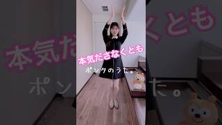 小林李衣奈ポンタダンス