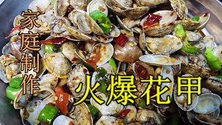 一块火锅底料让你实现#火爆花甲自由。