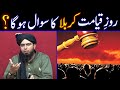 😭 Qayamat Kay Din Karbala Ka Sawal | 🔥 Bughaz e Ahl e Bait Ka Anjaam | Engineer Muhammad Ali Mirza