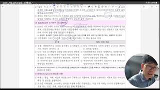 이언담 경찰범죄학 핵심요약\u0026기출(067사회해체론의 등장과 초기연구)