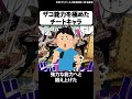 弱い能力でチート級に戦う最強キャラtop5【ワンピース】 shorts