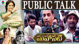 Mahanati Public Talk | Keerthy Suresh #Savitri | Samantha| Dulquer 2018 Telugu Movie Review Response