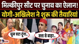 अयोध्या की मिल्कीपुर सीट पर चुनाव का ऐलान होते ही Yogi और Akhilesh का बड़ा कदम ?..