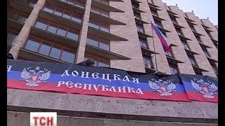 Сепаратисти намагаються створити Донецьку республіку і приєднати її до Росії