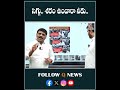 సిగ్గు.. శరం ఉందారా నీకు.. . bjpparty rameshbidhuri priyanakagandhi shorts latestnews