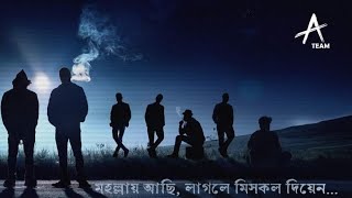 #ATeam এর রবিবারের আড্ডা