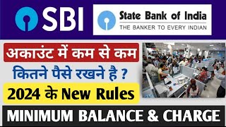 SBI Saving Account Minimum Balance \u0026 Charges 2024 | SBI me minimum balance kitna hona chahiye