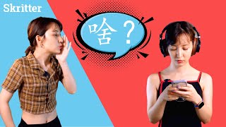 A Different Way to Say "What" in Chinese