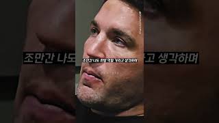 차엘 소넨의 레전드 효도르썰 ㅋㅋ