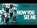 Now u see me  Movie explained in Hindi.