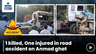 Anmod Accident News - अनमोड घाटात छोटा हत्ती व ट्रकमध्ये भीषण अपघात; एक ठार व एक जखमी | Gomantak TV