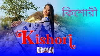 Kishori ( কিশোরী) Song Dance | Kishori | Khadaan | Dev | Idhika | Dance Cover | Bangla new dance