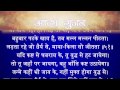 atma gunjan path full hd आत्म गुंजन पाठ aatma gyan katha sant shri asharamji ashram