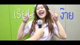 สาขาการเงินเเละการธนาคาร - มหาวิทยาลัยพะเยา (Full HD)