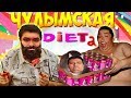 СЕНСАЦИЯ! ГИТЕЛЬМАН РЕШИЛ ХУДЕТЬ!