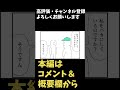 【4コマまんが】謝罪２ww「４コマ漫画を描きたいだけなんだ」２1ー２人気のweb漫画を動画化するムゾクセイ創作漫画チャンネルより【切り抜き漫画】＃shorts