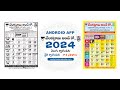 Venkatrama Calendar 2024 Android App for Tablets