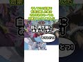 【遊戯王】三幻神を上回る 北欧の神「三極神」を解説【ゆっくり解説】【マスターデュエル】 shorts 遊戯王ocg ゆっくり実況