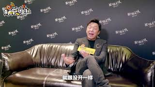 黄渤评王菊李诞演戏