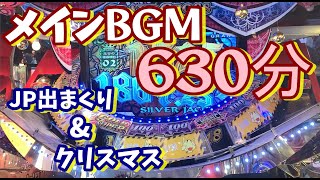 【高音質】グランドクロス メインBGM630分