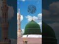 madina sharif 1999ki new naat sharif love lslamic lslami