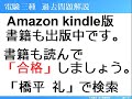 平成20年（2008年）電験三種（法規）問4