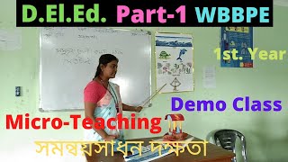 D.El.Ed. Part-1 Micro Teaching Demo Class by Dipti Mondal / সমন্বয়সাধন দক্ষতা /