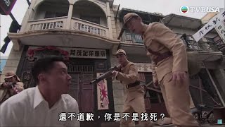 【巾幗梟雄系列】邊個做漢奸? 要學識鞠躬