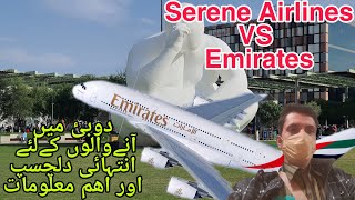 How to visit to Dubai?Visit to UAE|Serene Airlines VS Emirates|Flight Experience|First Air Travel