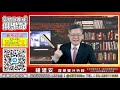 2021.10.25【投資者還沒進場做多 是不是因為您擔心過頭了】交易員養成俱樂部 鍾建安盤後解盤