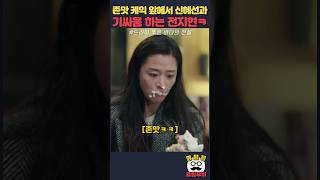 아니ㅋㅋ 따라하는거 겁나 웃기네 #푸른바다의전설