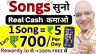 FREE | 5 मिनट काम करके, रोज़ कमाओ Rs 700 | Online income | New | Hindi | Best earning app 2024 | Real