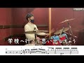 【カーペンターズ・フォーエバー】ドラム たたいてみた【吹奏楽】