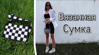 Вязанная сумка с принтом /самый простой мк