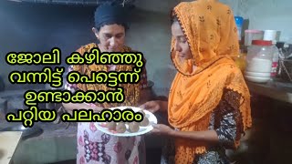 10മിനിറ്റിൽ!! എണ്ണ വേണ്ട, പൊരിച്ചെടുക്കേണ്ട, പുതുമയാർന്ന പലഹാരം /Nadan palaharam Recipe👌👌