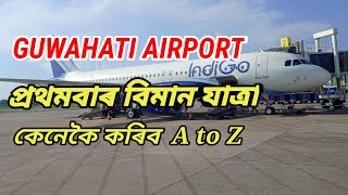 Guwahati International Airport - Guwahati assam