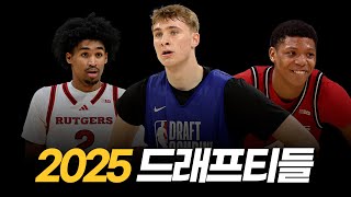 초특급 유망주! 2025년 드래프트 지명자들에 대한 잡설