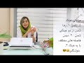 پیرچشمی و عینک های تخصصی عینک پروگرسیو