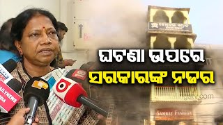 Revenue and Disaster Minister Pramila Mallik on Puri shopping complex fire and other issues || KTV