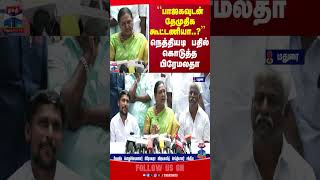 MADURAI || DMDK || PREMALATHA VIJAYAKANTH || BJP ||