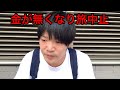 弾丸貧乏旅行2日目 岡山→尾道編　ヒッチハイク挫折　旅中止　33歳無職ニート