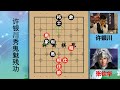 许银川磨棋否？和棋盘面多一个边兵竟活捉两马，鬼魅残功值得欣赏