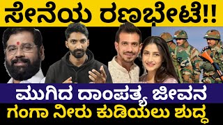 Kannada News|EP 20|ಗಂಗಾ ನೀರು ಶುದ್ಧವಾಗಿದೆ|SSLC Exam|Hijab|Belagavi|Kannada#facts #kannadanews #modi