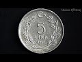 turkey 5 lira 1982 coin