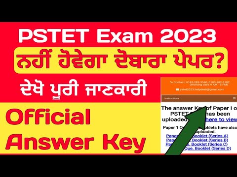 Pstet Answer Key 2023 | Pstet Exam 2023 | Pstet New Update | Pstet New ...