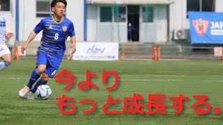 サッカー専攻科　今より　もっと成長する。