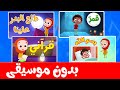 أنشودة قمر ومجموعة أناشيد بدون موسيقى - صوت الجنة